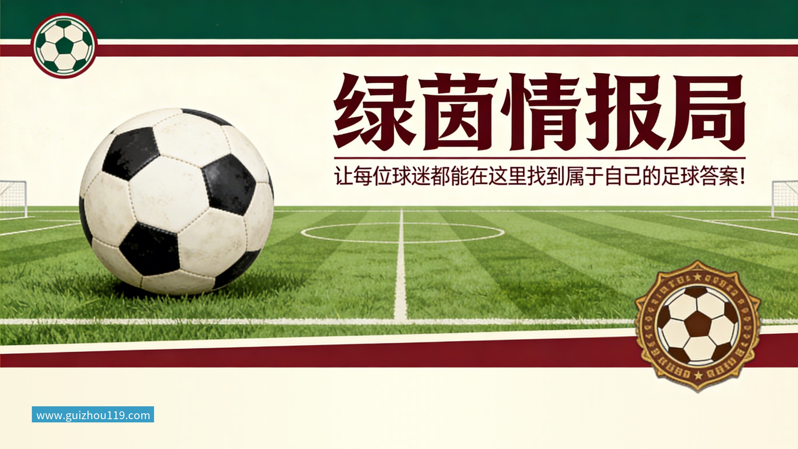 九游体育2场3球1助！巴萨队长转型伪9号借鉴瓜帅奇招冲击欧冠冠军